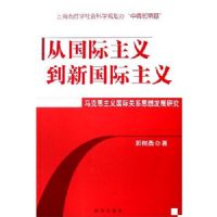 �ӹ������嵽�¹�������----����˼������ʹ�ϵ˼�뷢չ�о�