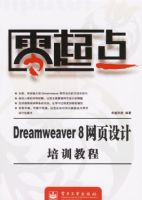 Dreamweaver 8��ҳ�����ѵ�̳�/�����