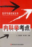 �ڿ�ѧ���㡪��ҽѧרҵӦ�Դ���