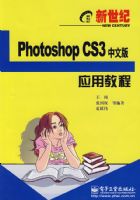 ������Photoshop CS3���İ�Ӧ�ý̳�