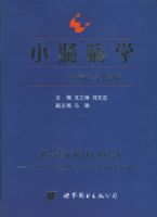 С����ѧ���������ٴ������ִ�ҽѧ�߼�ϵ��