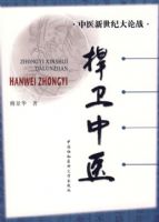 ������ҽ����ҽ�����ʹ���ս