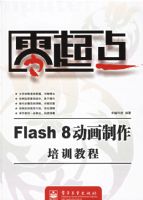 ����㣺Flash 8����������ѵ�̳�