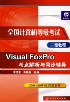 ȫ��������ȼ����Զ����̳�--Visual FoxPro���������ͬ������