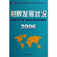 ���緢չ״����2006��