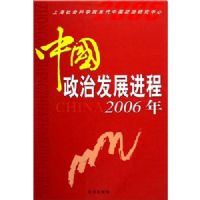 �й����η�չ���̣�2006�꣩