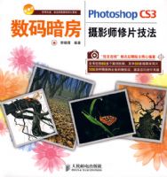 ���밵������Photoshop CS3��Ӱʦ��Ƭ����(1CD)(��ӡ)