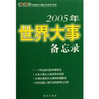 2005��������±���¼