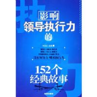 Ӱ���쵼ִ������152���������