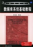 ���ݿ�ϵͳ�����̳̣�Ӣ�İ桤��2�棩