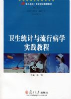 ����ͳ�������в�ѧʵ���̳̣�����׿Խ��ҽѧְҵ�����̲ģ�