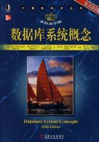 ���ݿ�ϵͳ���ԭ���5��.���ƽ�ѧ�棩