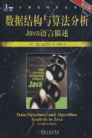 ���ݽṹ���㷨����Java�������� ��2��