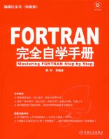 FORTRAN ��ȫ��ѧ�ֲᣨ�����̣�����̺챦����ذ棩