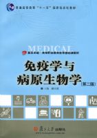 ����ѧ�벡ԭ����ѧ���ڶ��棩