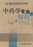 ��ҩѧרҵ֪ʶһ