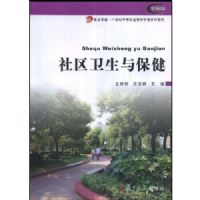 ���������뱣��(����׿Խ21�����е�ְҵ��������ϵ�н̲�)