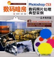 ���밵��--PhotoshopCS3������Ƭ��������ʵ��--����(������