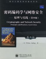 �������ѧ�����簲ȫ��ԭ����ʵ�������İ棩��Ӣ�İ棩