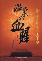 �����Ѫ��