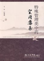 �����������ҩʵ�ü�¼