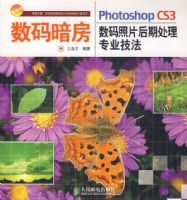 ���밵������Photoshop CS3������Ƭ���ڴ���רҵ����(1CD)(��ӡ)