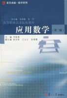 Ӧ����ѧ.�ڶ���