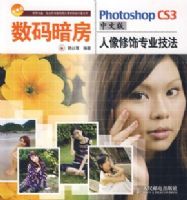 ���밵������Photoshop CS2���İ���������רҵ����(1CD)(��ӡ)
