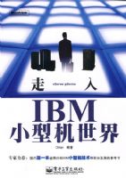 ����IBMС�ͻ�����