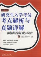 �о�����ѧ���Կ��������������⩤�����ݽṹ���㷨