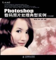 Photoshop������Ƭ��������ʵ��(CS3��)