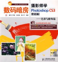 ���밵��������ӰʦѧPhotoshop CS3���İ桪��ɫ��������ƪ