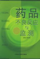 ҩƷ������Ӧ����