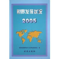 ���緢չ״����2005��