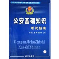 ��������֪ʶ����ָ��--��������¼�����񾯲�רҵ��Ŀ��������