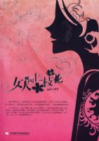 Ů����ʮһ֦��