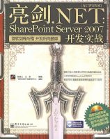 ����.NET��SharePoint Server 2007����ʵս(������1��