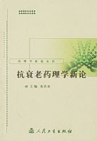 ��˥��ҩ��ѧ���ۡ���ҩ��ѧ���۴���