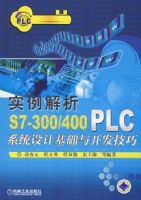 ʵ������S7-300/400PLCϵͳ��ƻ����뿪������