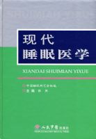 �ִ�˯��ҽѧ