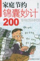 ��ͥ��Լ�������200