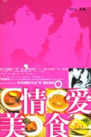 �鰮��ʳ(�ڶ���)