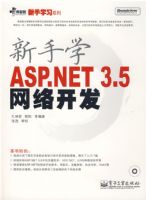 ����ѧASP.NET 3.5���翪��(������1��)