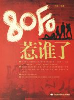 80����˭��