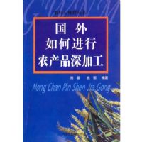 ������ν���ũ��Ʒ��ӹ�