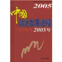 �й����η�չ����(2005)