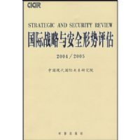 ����ս���밲ȫ��������(2004��2005)