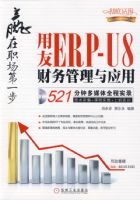 Ӯ��ְ����һ��������ERP-U8���������Ӧ��