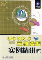 UG NX 5���İ���ά����ʵ������(1DVD)