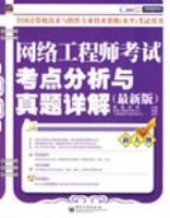 ���繤��ʦ���Կ��������������⣨���°棩(������1��)